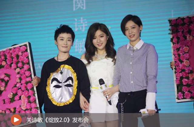 關(guān)詩(shī)敏《綻放2.0》發(fā)布會(huì)
