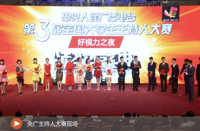 央廣主持人大賽現(xiàn)場(chǎng)
