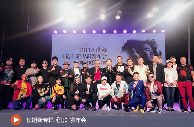 侯旭新專輯《逃》發(fā)布會(huì)