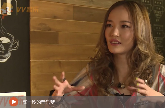 陳一玲的音樂夢