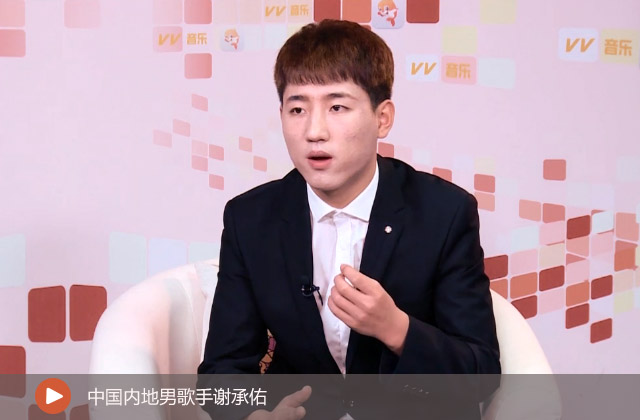 
中國內(nèi)地男歌手謝承佑