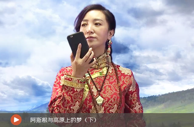 VV星訪談-阿斯根與高原上的夢（下）