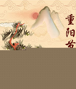 重陽百科