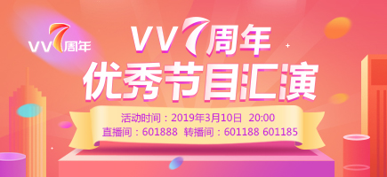 優(yōu)秀節(jié)目匯演