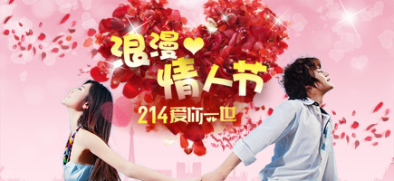 2015情人節(jié)