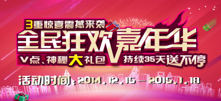 全民聯(lián)歡