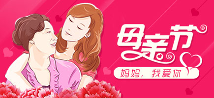 2015母親節(jié)