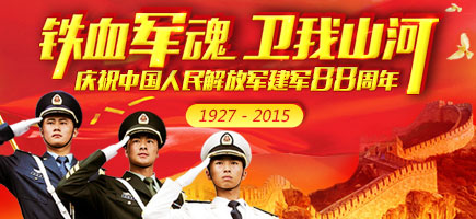 2015建軍節(jié)
