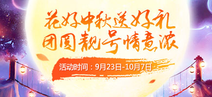 2015中秋節(jié)