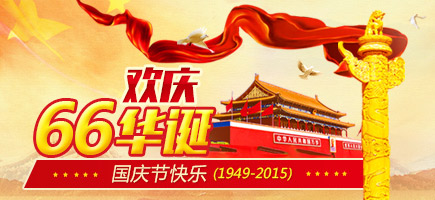 2015中秋節(jié)