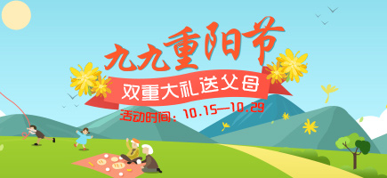 2015重陽(yáng)節(jié)