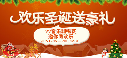 2015圣誕節(jié)