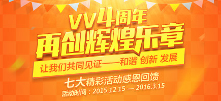 站慶四周年