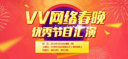 節(jié)目匯演