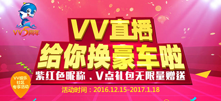 VV直播送豪車(chē)
