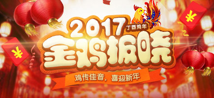 春節(jié)