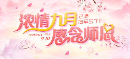 七夕節(jié)