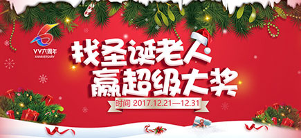 圣誕節(jié)