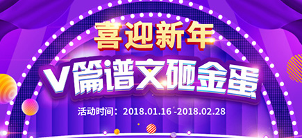 站慶專(zhuān)區(qū)大聯(lián)歡
