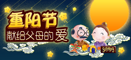 重陽(yáng)節(jié)