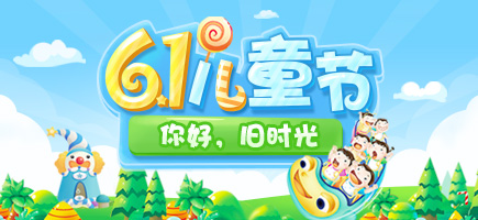 兒童節(jié)