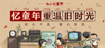 兒童節(jié)