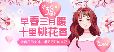婦女節(jié)
