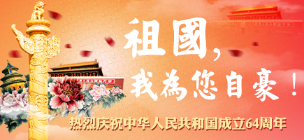 國(guó)慶節(jié)