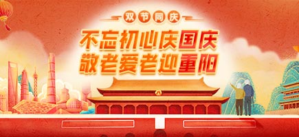 國(guó)慶節(jié)