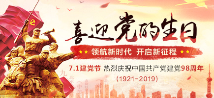 建黨節(jié)