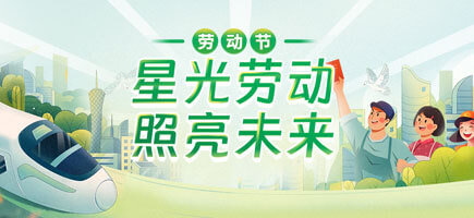 勞動(dòng)節(jié)
