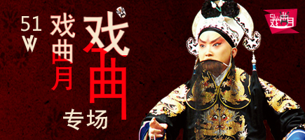 戲曲