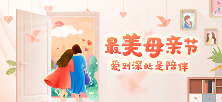 母親節(jié)