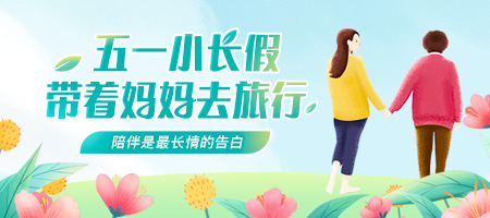 母親節(jié)