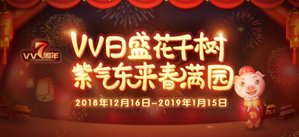 VV音樂(lè)活動(dòng)