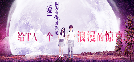 七夕情人節(jié)