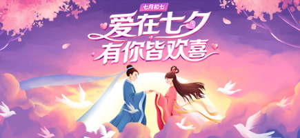 七夕