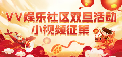 專(zhuān)區(qū)慶典