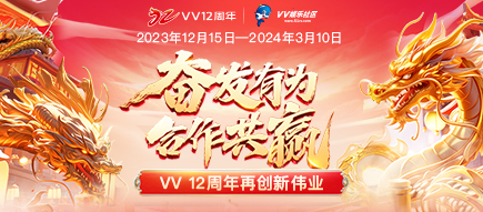 VV十二周年