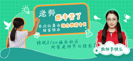 教師節(jié)