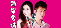 陳玉建&王語心新歌《甜蜜愛情》發(fā)布會(huì)